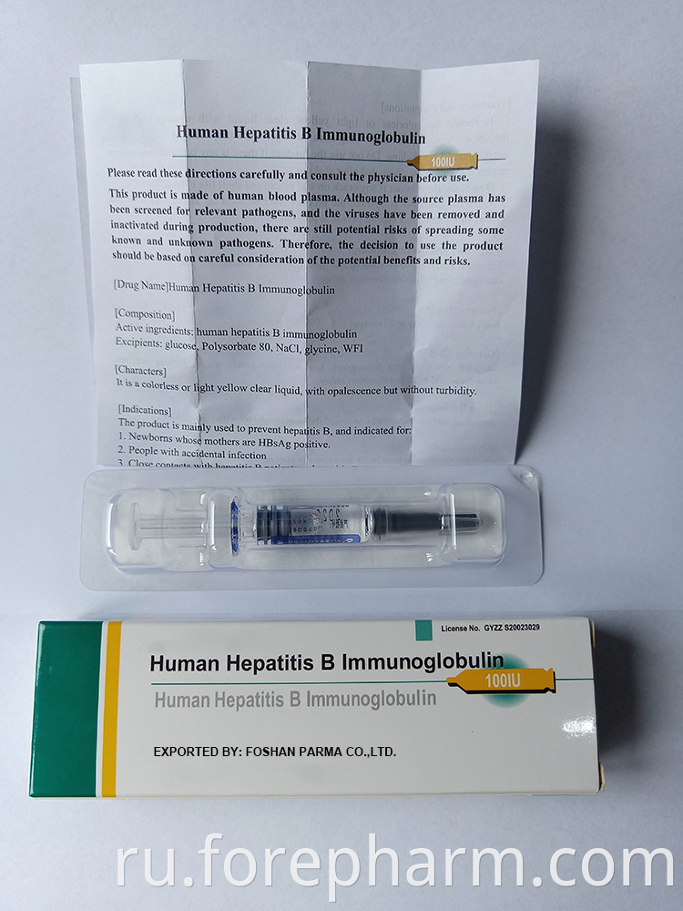 Human Hepatitis B Immunoglobulin Dosage